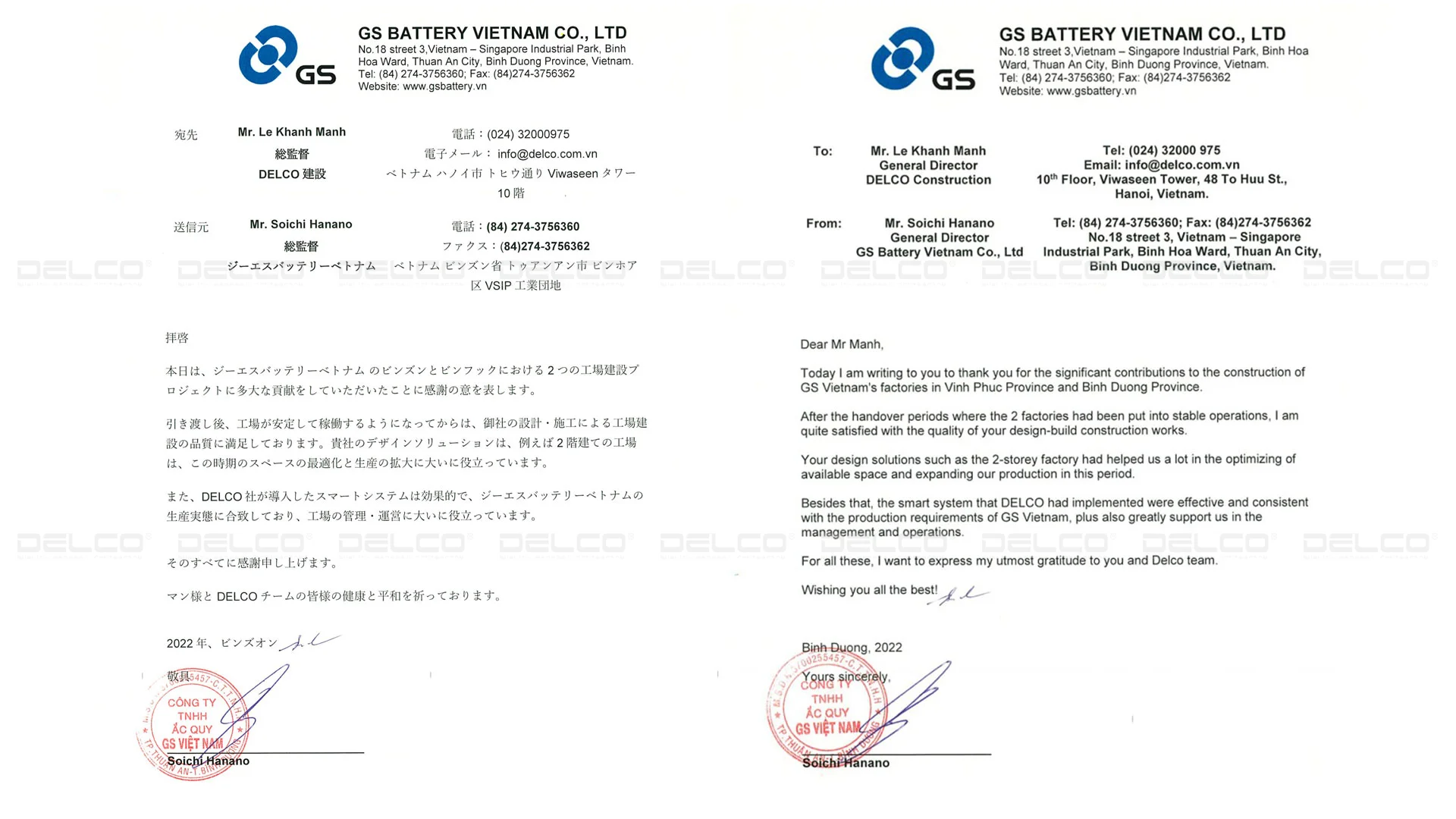 โรงงานหม้อแบตเตอรี่ GS Viet Nam แห่งที่ 3
