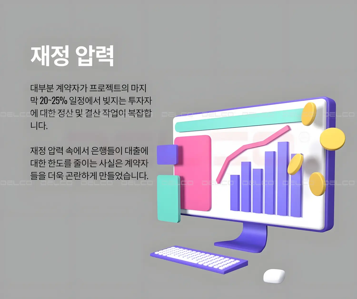 재정 압력