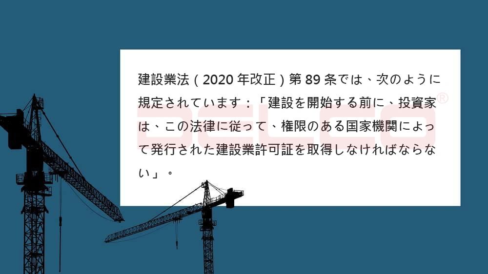 工場団地で工場を建設するには、建設業許可申請書が必要ですか？