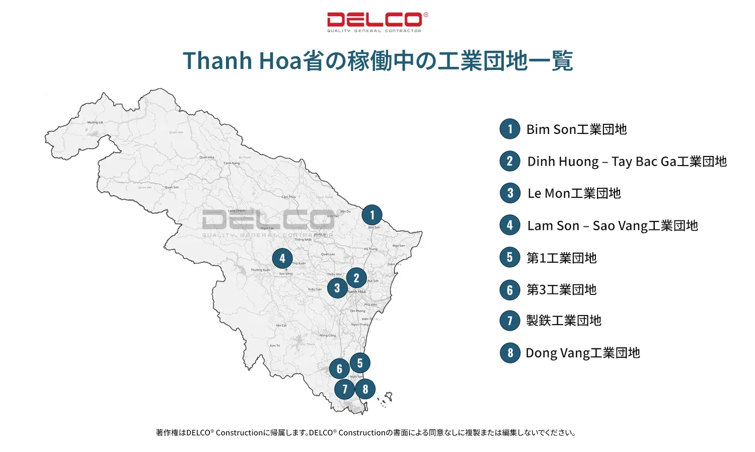 Thanh Hoa省の稼働中の工業団地一覧 - 2024年更新