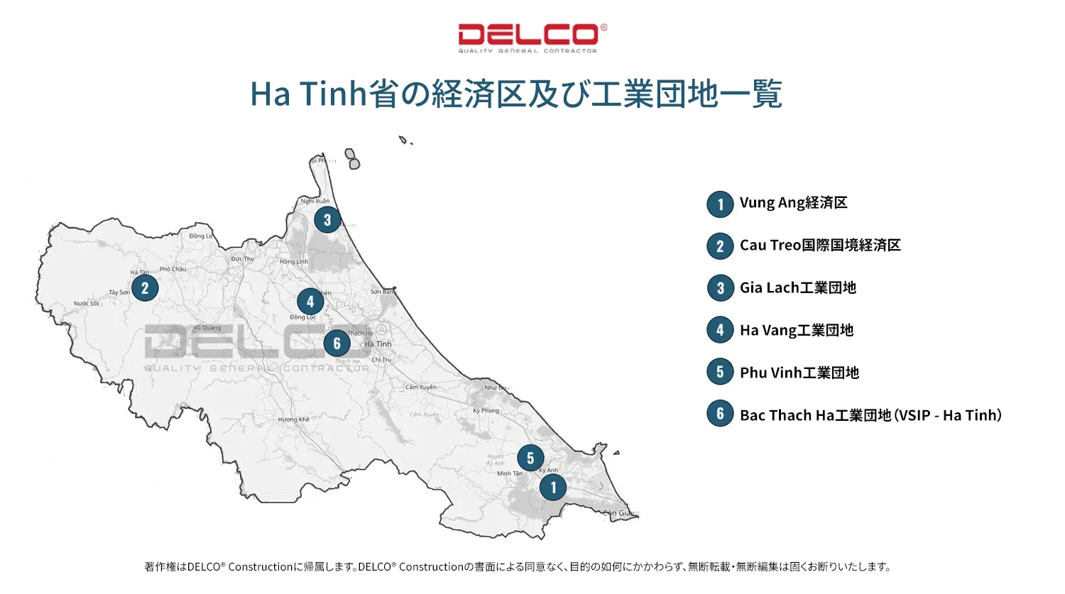 Ha Tinh省の経済区及び工業団地一覧