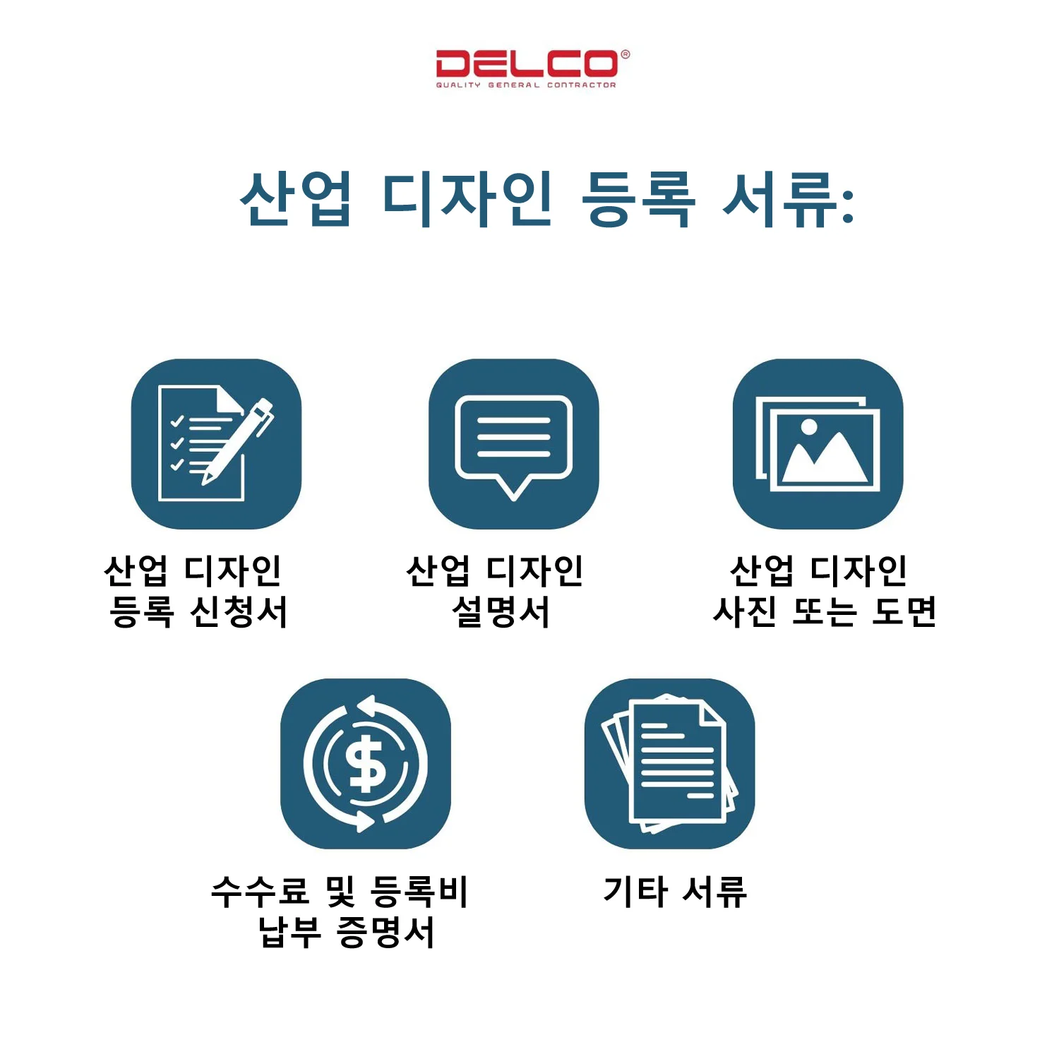 산업 디자인 등록